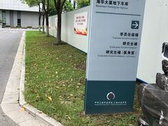 -中共上海市委党校 上海行政学院