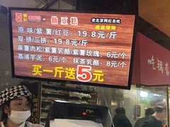 -栗记麦香坊·草之楼仙豆糕(东直门店)