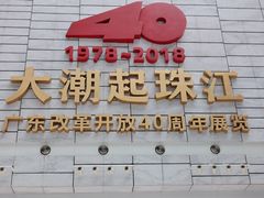 -深圳市当代艺术与城市规划馆