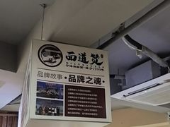 -面道赞宁海海鲜面(迎凤街店)