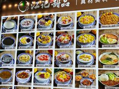 -江记甜品(罗湖店)