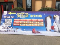 -华夏文旅海洋公园