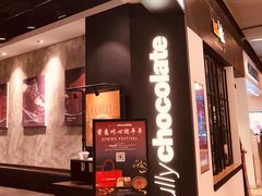 -Awfully Chocolate(嘉里城店)