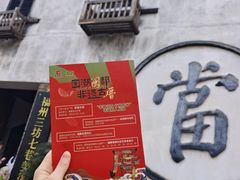 -三坊七巷历史文化街区
