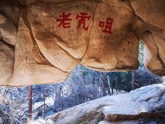 -北京凤凰岭