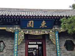 -晋祠公园