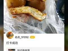 -刘记肉夹馍(彰武店)
