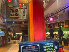 -老灶堂文创火锅(文艺路店)
