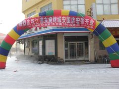 -江浦东烧烤城(韩式特色炭火烤肉同心路店)