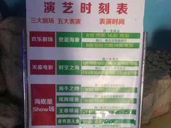 -烟台海昌鲸鲨海洋公园