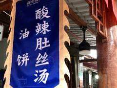 -茯茶镇