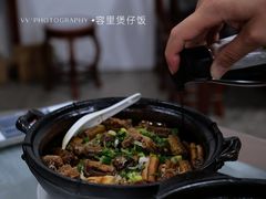 -容里煲仔饭(利丰北路店)