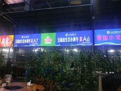 -五指山生态小黄牛(皮皮虾海鲜广场店)