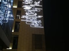 -罍+村卤菜摊(罍街店)