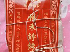 -祥禾饽饽铺·中式糕点(天津河西万科广场店)