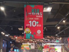 -丽达超市(城阳万象汇店)