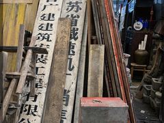 -亮佳鸿华二手市场