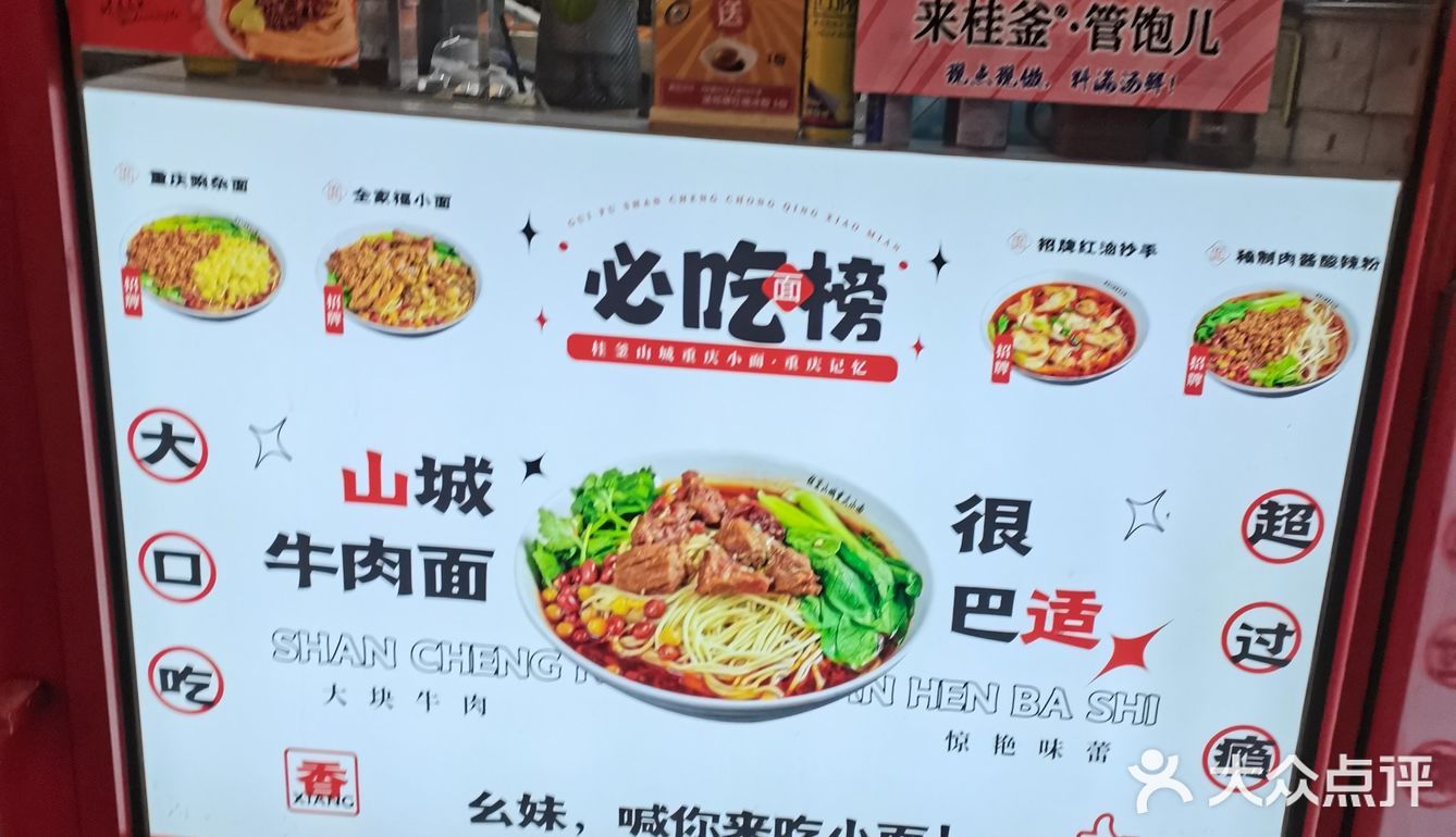 不一样的炸酱面体验