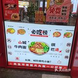 不一样的炸酱面体验