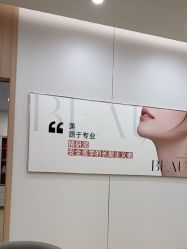 -东莞台心医院-医疗美容