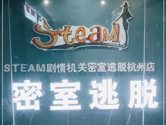-S Team剧情密室(杭州龙翔桥店)