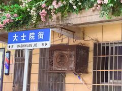 -老南昌白糖糕(大士院店)