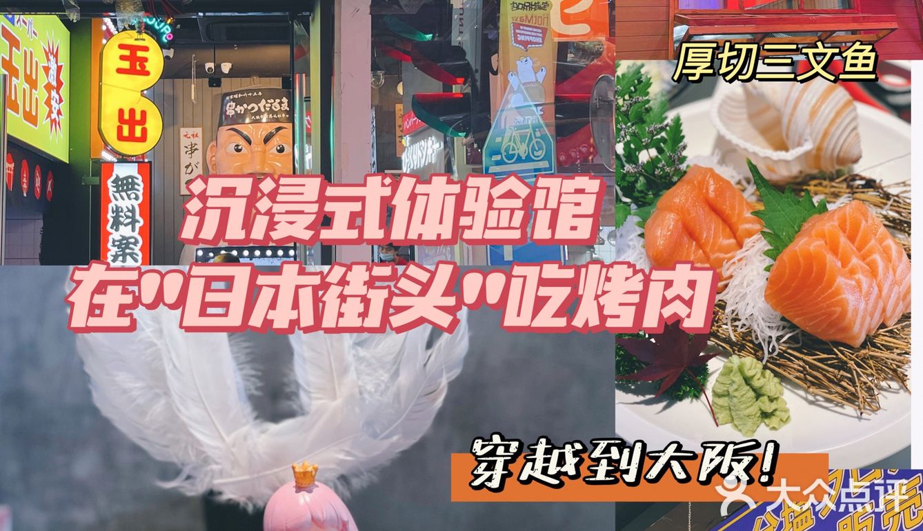 日料界沉浸式体验扛把子，全肉“蛋糕”💯分