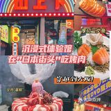 日料界沉浸式体验扛把子，全肉“蛋糕”💯分
