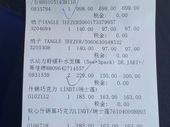 -国药中服免税(北京坊店)