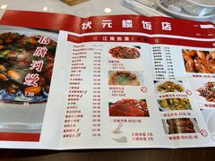 -状元楼(金溪路店)