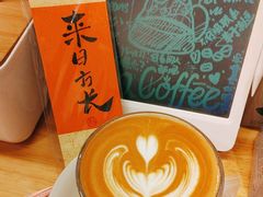 -FUN COFFEE