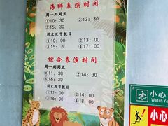 -泉州海丝野生动物世界