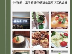 -云海肴·汽锅鸡·云南菜(高德置地店)
