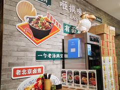 -咂摸(南锣鼓巷店)