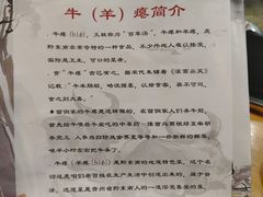 -榕江牛瘪牛肉火锅(东新路店)