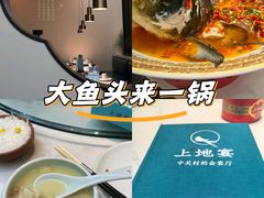 -上地宴·中关村的会客厅(清河高铁站店)