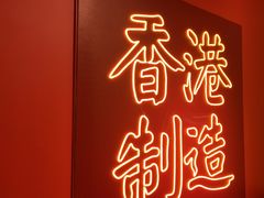 -避风塘(宝山万达店)