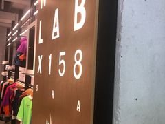 -NIKE LAB X158(新乐路店)