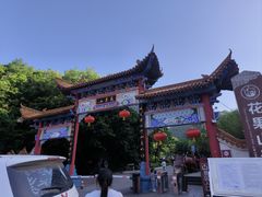 -洛阳花果山景区