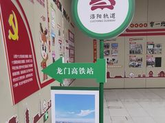 -洛阳龙门站