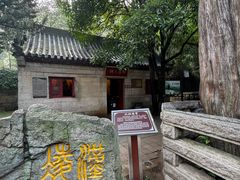 -青岛崂山太清宫