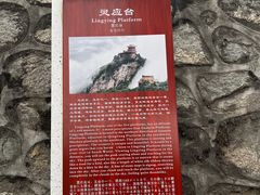 -终南山南五台景区