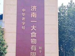 -一大糕点(纬六路店)