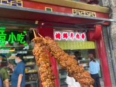 电烤羊肉串-白魁老号饭庄(交道口店)