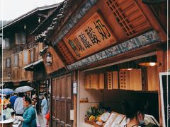 -一杯黔茶(西江千户苗寨古街店)