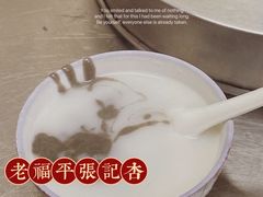 -老福平张记杏仁茶芝麻茶