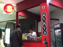 -岭南第一锅(科学城店)