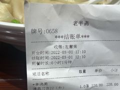 -老半斋(福州路店)