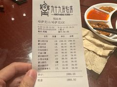 -九十九顶毡房(阜石路店)