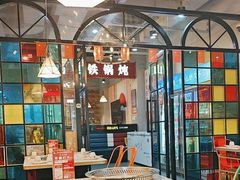 -谭家山河村铁锅炖&东北烧烤(交大店)
